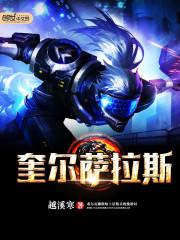 奎尔萨拉斯摄政王位置