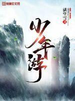 少年游之一寸相思电视剧