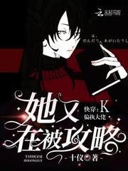 快穿之偏执大佬他又黑化了