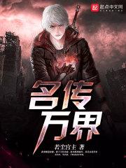 播放万界名场面