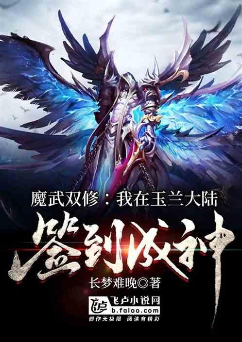 我无尽主宰签到百万年的相似