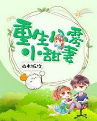 重生八零小甜妻盛晚晚全文阅读