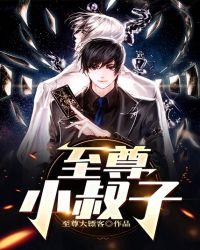 至尊小狂妻免费阅读