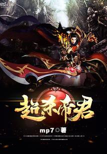 谁杀了蓝风帝君