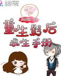 影后求生日常穿书