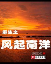 重生之风起民国结局是什么