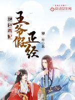 王爷的绝色毒妃