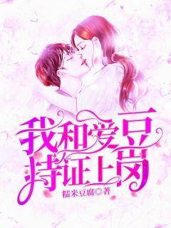 顾安然霍澈擎的免费阅读