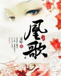 楚凰歌夜千丞免费阅读全文