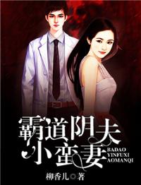 霸道冥夫阴魂不散免费阅读