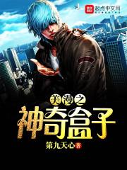 海绵宝宝神奇盒子是哪集