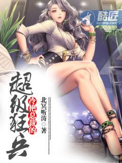 超级老公宠我上瘾梁千夏免费阅读