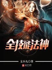 霹雳法神升技能数据