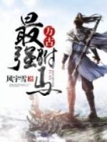 穿越之最强驸马楚天舒结局