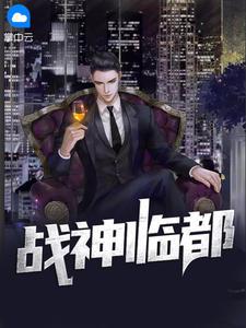 主角叫林峰战神