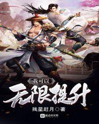 我可以无限提升百度百科
