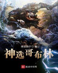 原神哥布林气球