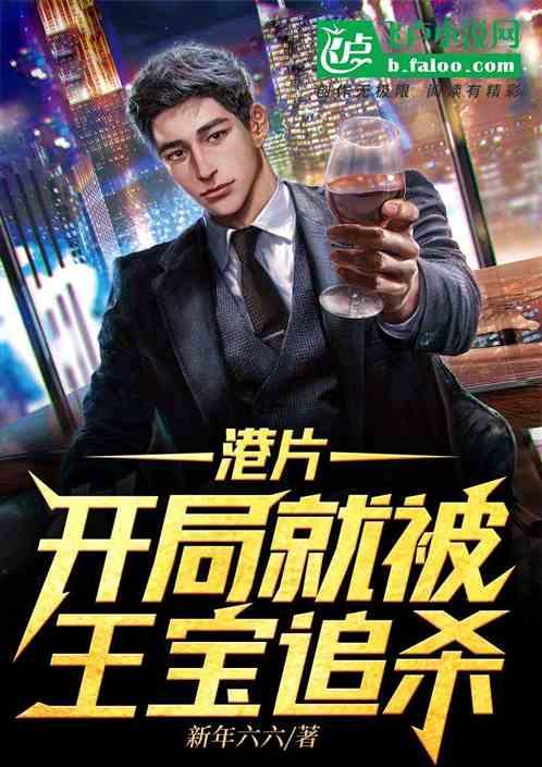 港片开局卧底身份被爆光