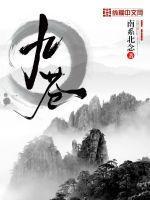 九苍魔帝百度百科