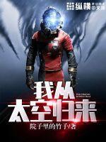 从太空归来的杨利伟造句