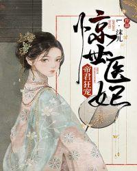 神医七小姐免费阅读