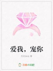 从此以后我宠你