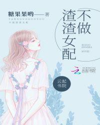 怎么才能不做渣女