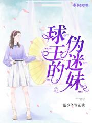 球王养成