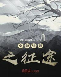征途法师装备攻略