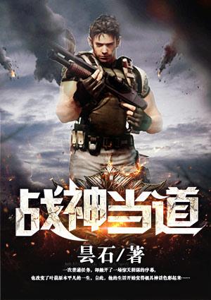 战神v