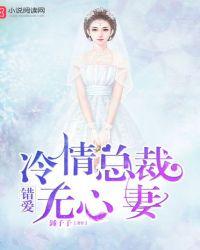 短剧错爱冷情总裁