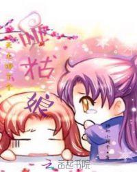 天上掉下来个九姑娘