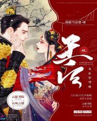 宠后心头有个权臣白月光漫画免费阅读11话