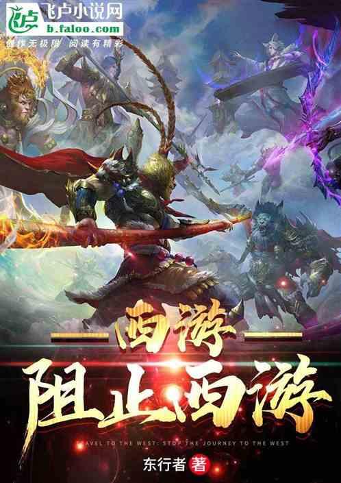 西游洞为什么叫西游洞