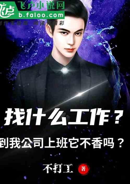 去公司上班应该怎么说