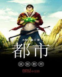 都市 老师