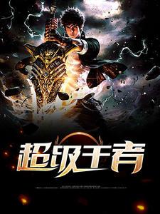 萧阳龙王殿第二部叫什么名字