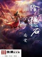 阴阳石景区在哪?
