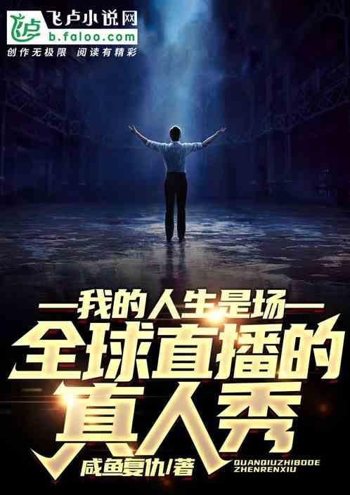 播放我的人生是什么