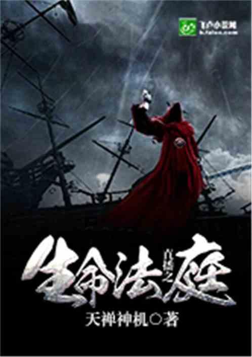 漫威之生命法庭