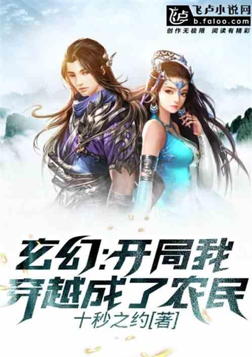 玄幻开局穿越回地球