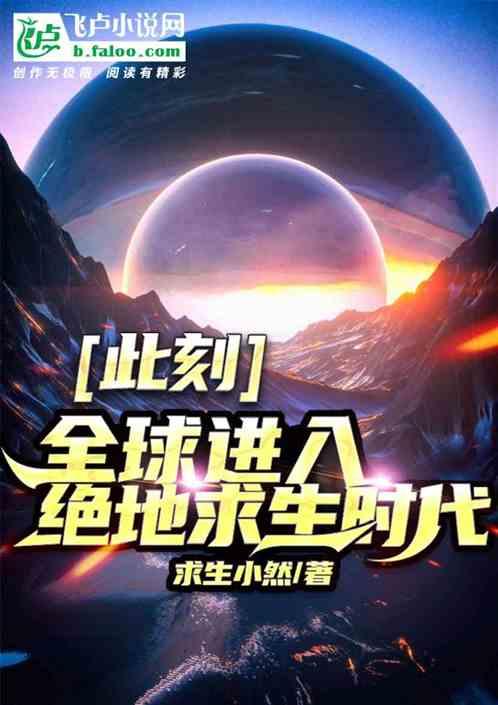 全球首绝地求生