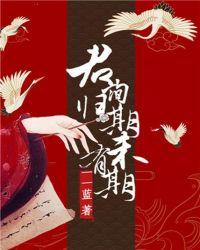 君问归期未有期的归期指的是