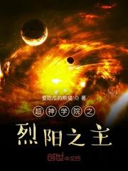 雄兵连之烈阳星