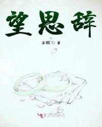 归来望思卫子夫刘彻