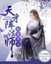 天才王妃要嫁人