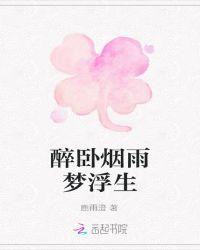 浮世偷生by