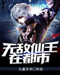 无敌仙王都市林琅