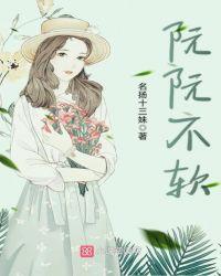 阮阮不相离