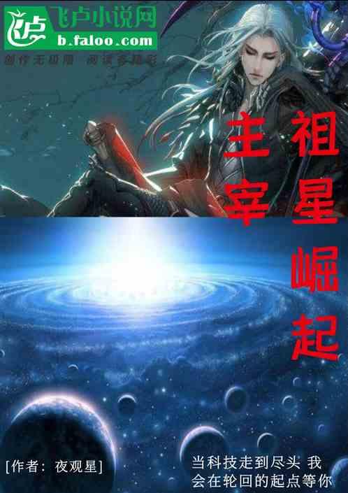 主宰传奇英雄崛起